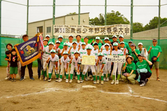 第51回春季東西少年野球大会Aクラス優勝！春季大会2連覇達成！